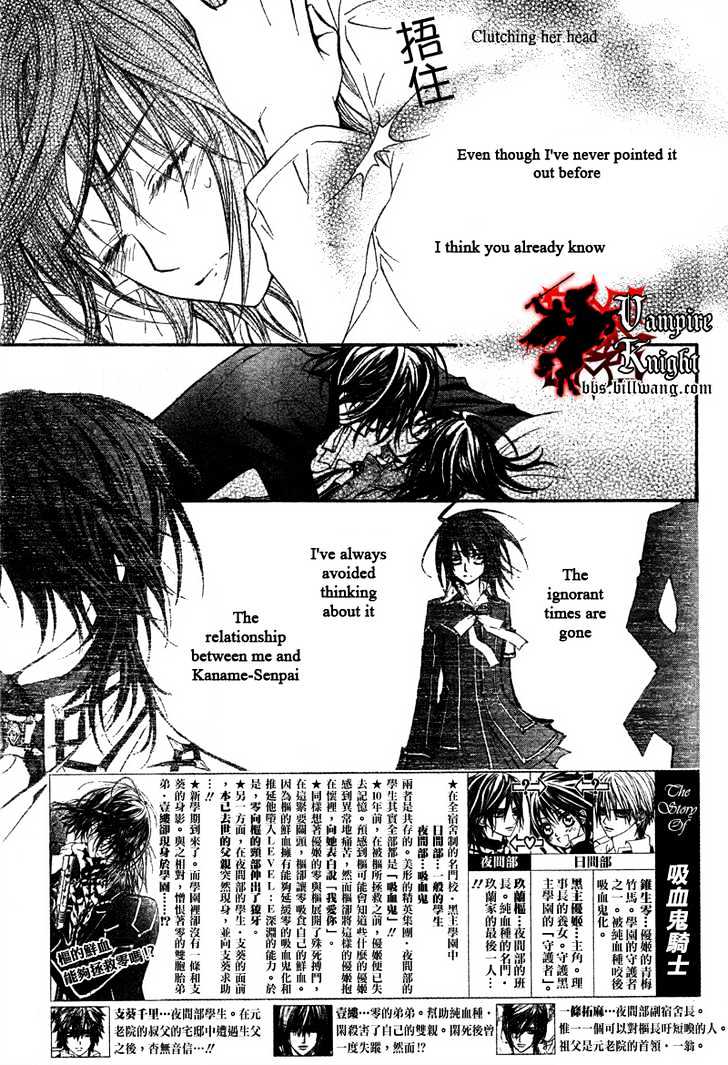 Vampire Knight Chapter 31 page 3 - Chapter 31