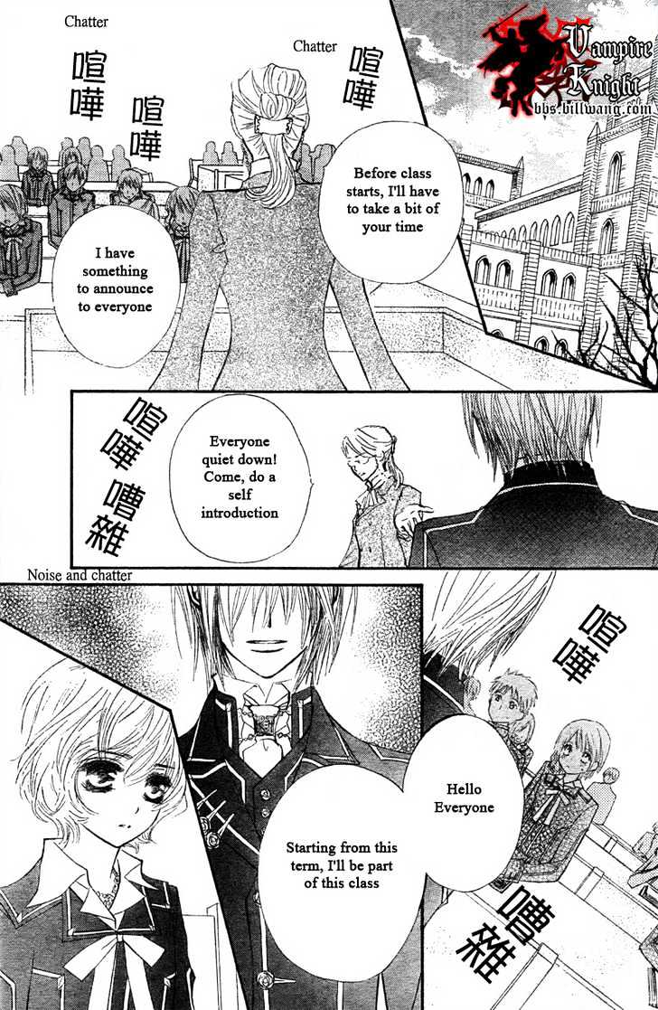 Vampire Knight Chapter 31 page 5 - Chapter 31