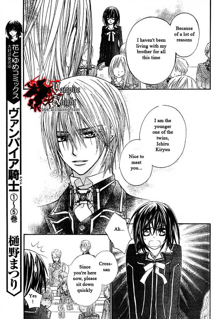 Vampire Knight Chapter 31 page 7 - Chapter 31