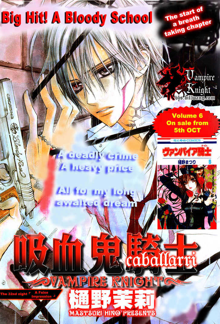 Vampire Knight Chapter 32 page 1 - Chapter 32 : The Make-Believe Sandbox