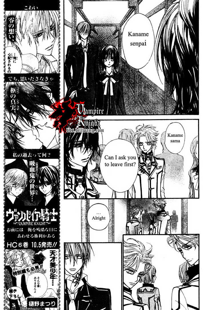 Vampire Knight Chapter 32 page 14 - Chapter 32 : The Make-Believe Sandbox