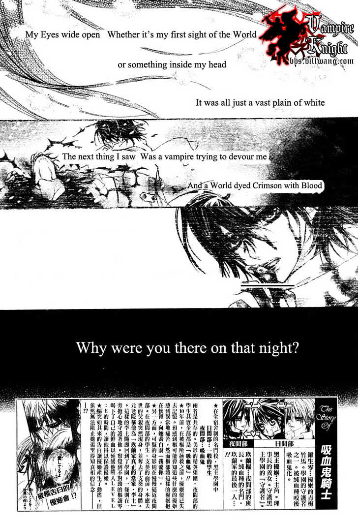 Vampire Knight Chapter 32 page 2 - Chapter 32 : The Make-Believe Sandbox
