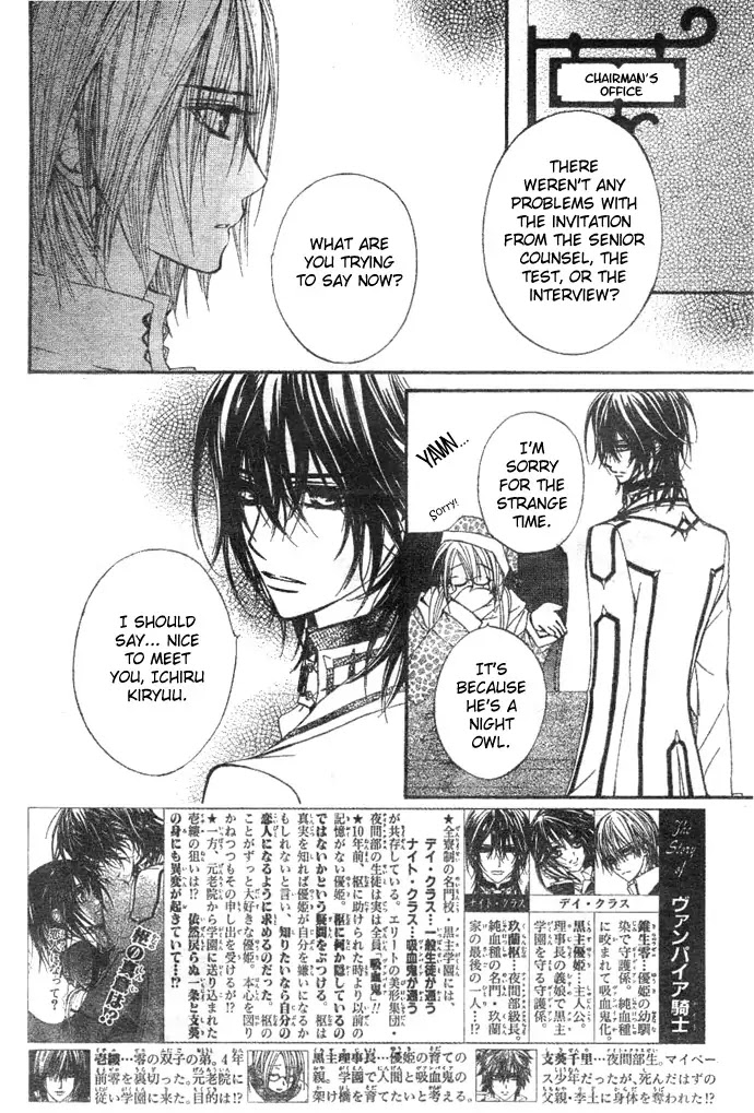 Vampire Knight Chapter 33 page 2 - Chapter 33 : The Lover of a Pure Blood