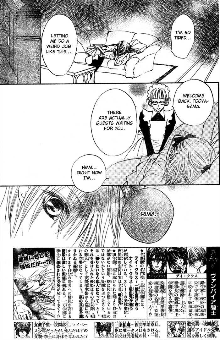Vampire Knight Chapter 34 page 2 - Chapter 34 : Bloody World