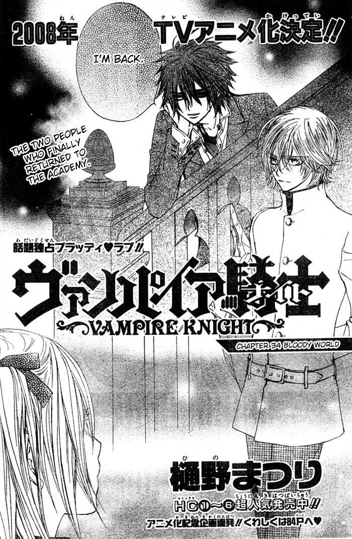 Vampire Knight Chapter 34 page 3 - Chapter 34 : Bloody World
