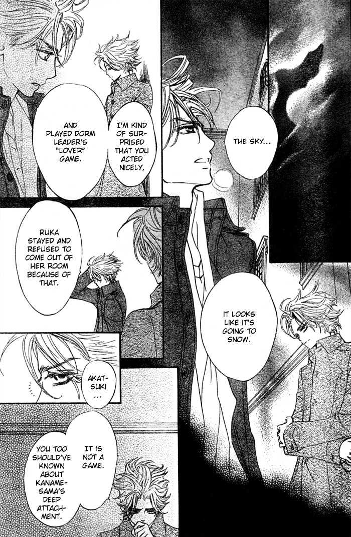 Vampire Knight Chapter 34 page 6 - Chapter 34 : Bloody World
