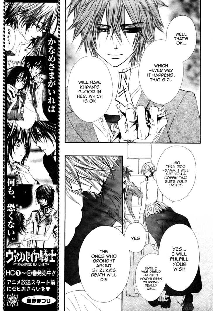 Vampire Knight Chapter 35 page 7 - Chapter 35 : Yuuki