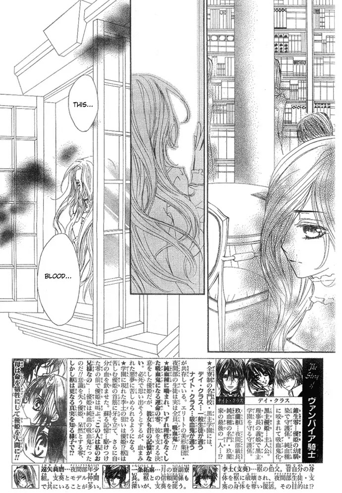 Vampire Knight Chapter 36 page 5 - Chapter 36 : An Impossible Wish