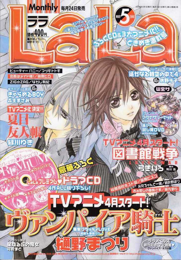 Vampire Knight Chapter 38 page 33 - Chapter 38 : Wrapped in Conspiracy