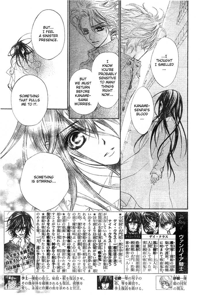 Vampire Knight Chapter 39 page 3 - Chapter 39 : The Shaken Academy