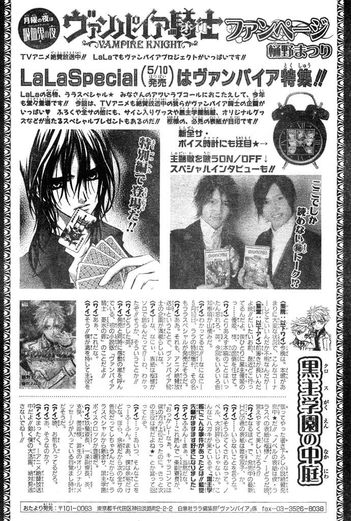 Vampire Knight Chapter 39 page 32 - Chapter 39 : The Shaken Academy