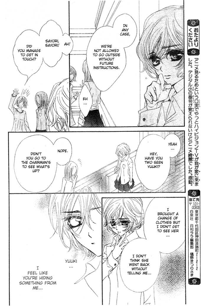 Vampire Knight Chapter 39 page 6 - Chapter 39 : The Shaken Academy