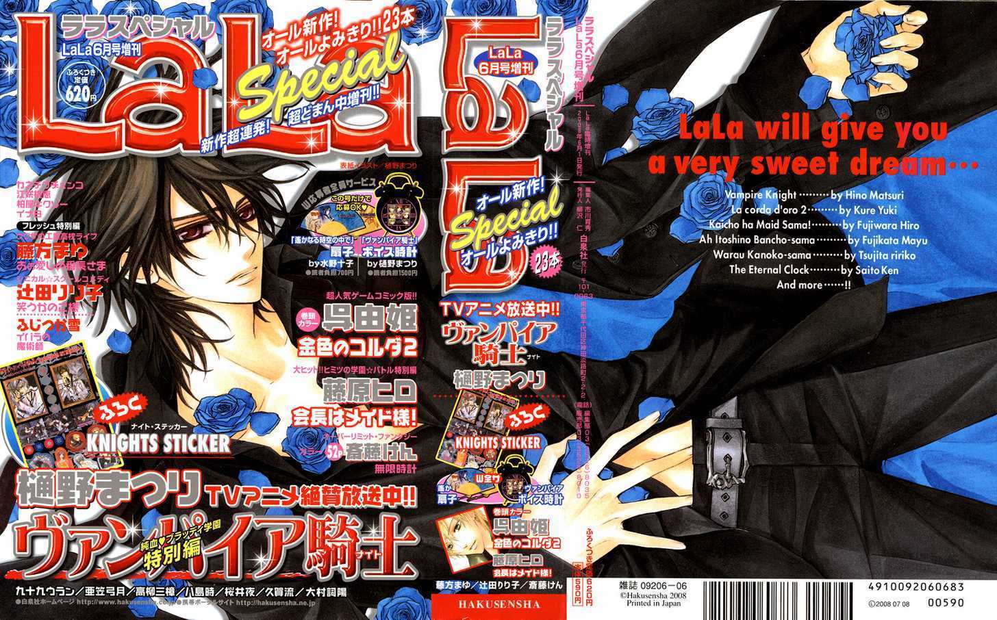 Vampire Knight Chapter 40.1 page 2 - Chapter 40.1 : extra: A Secret I Don't Know