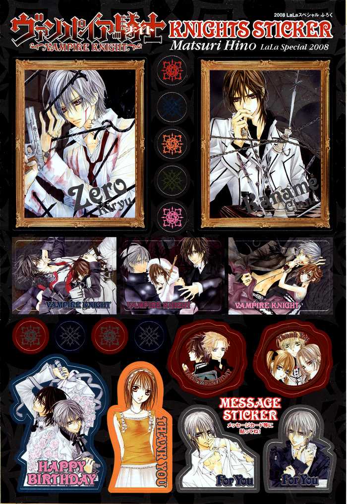 Vampire Knight Chapter 40.1 page 3 - Chapter 40.1 : extra: A Secret I Don't Know