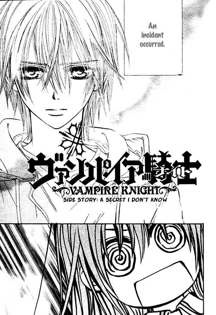 Vampire Knight Chapter 40.1 page 5 - Chapter 40.1 : extra: A Secret I Don't Know