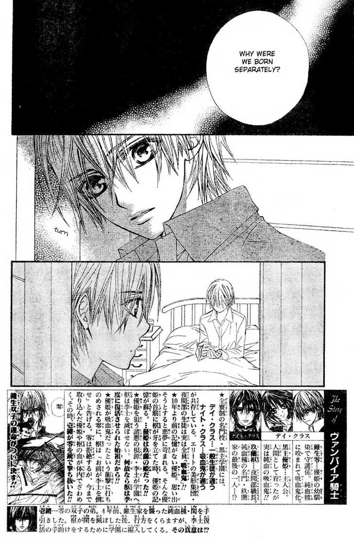 Vampire Knight Chapter 40 page 3 - Chapter 40 : The Arms That Hold The Original Sin