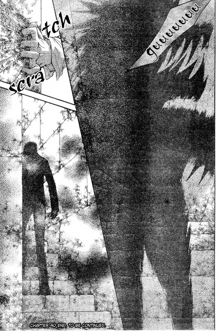 Vampire Knight Chapter 40 page 32 - Chapter 40 : The Arms That Hold The Original Sin