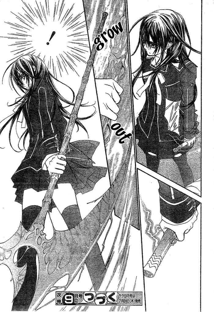 Vampire Knight Chapter 41 page 32 - Chapter 41 : Artemis