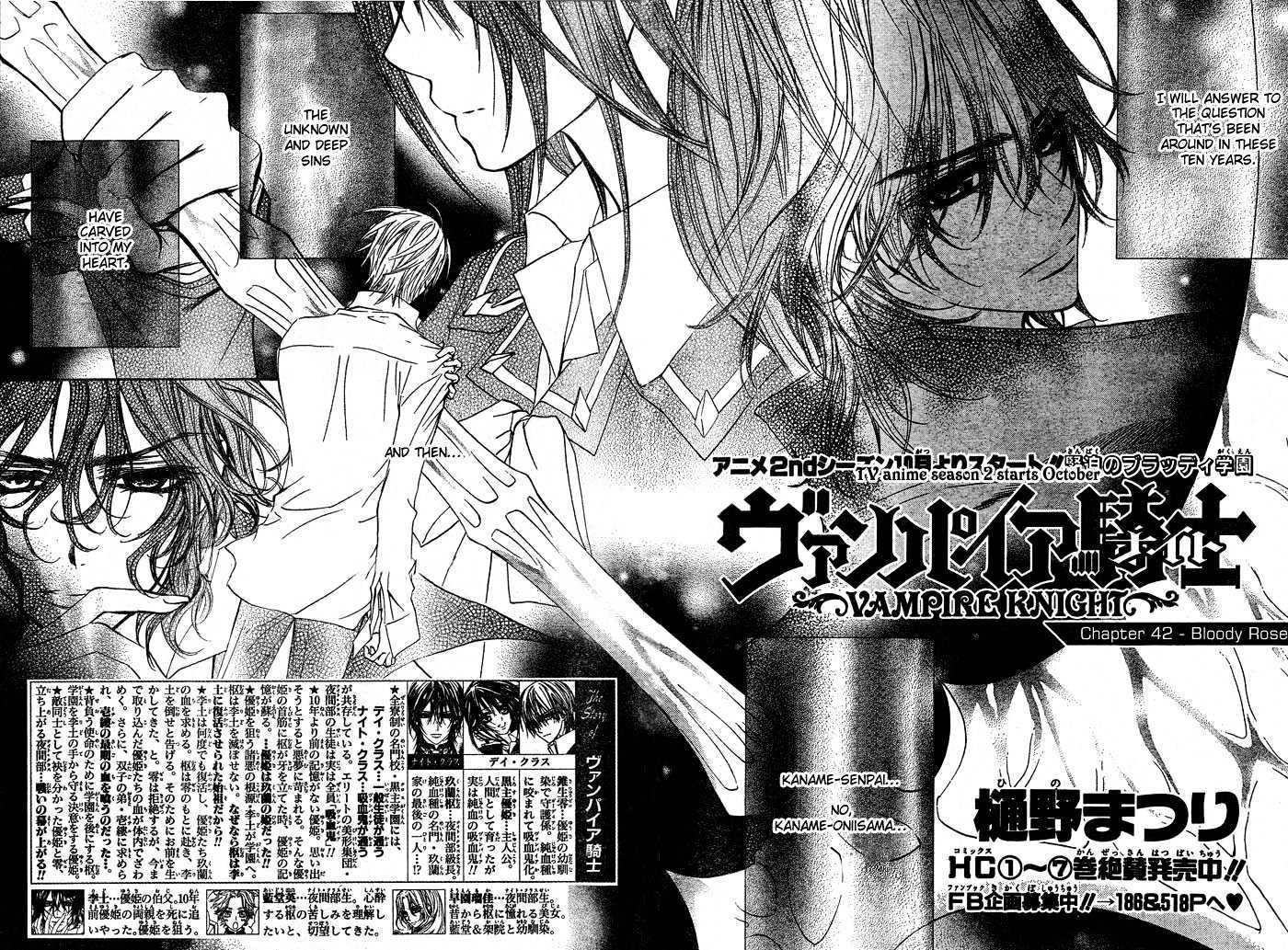 Vampire Knight Chapter 42 page 3 - Chapter 42 : Bloody Rose