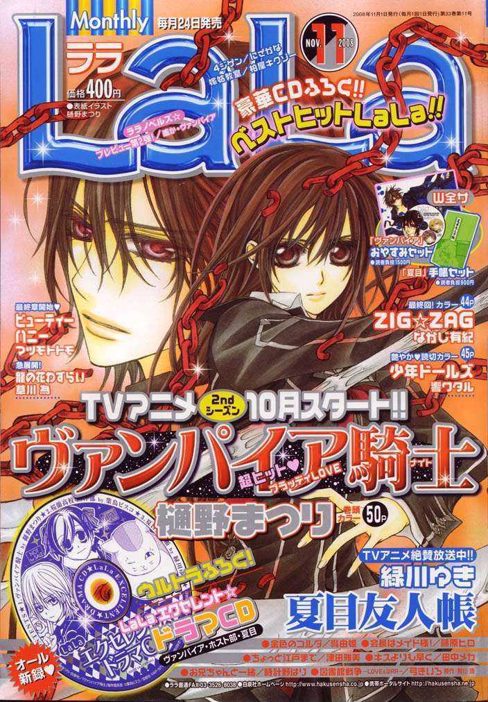 Vampire Knight Chapter 43 page 1 - Chapter 43 : Vampire Knight
