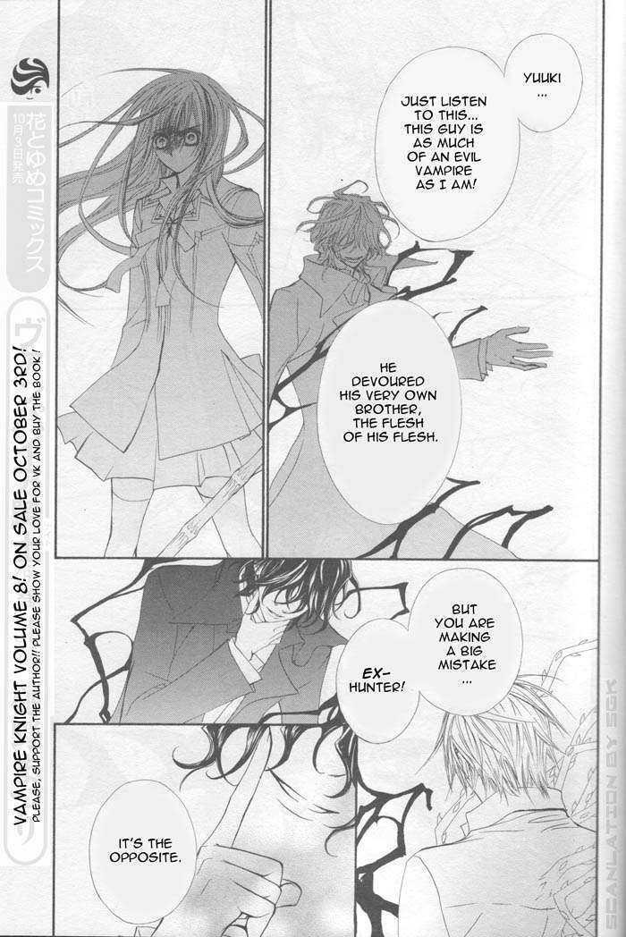 Vampire Knight Chapter 43 page 16 - Chapter 43 : Vampire Knight