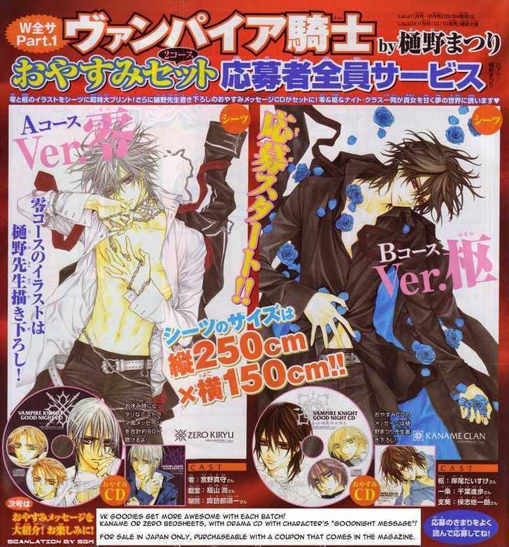 Vampire Knight Chapter 43 page 2 - Chapter 43 : Vampire Knight