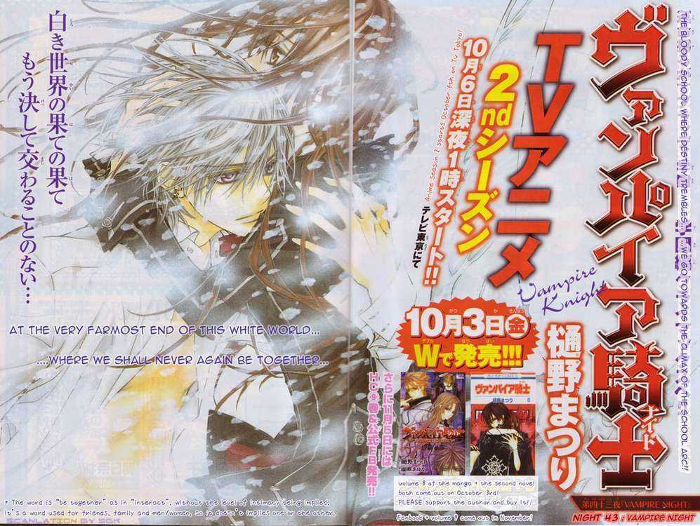 Vampire Knight Chapter 43 page 3 - Chapter 43 : Vampire Knight