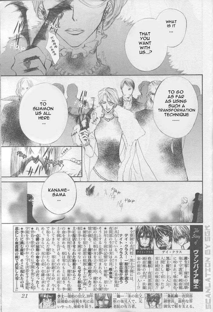 Vampire Knight Chapter 43 page 4 - Chapter 43 : Vampire Knight