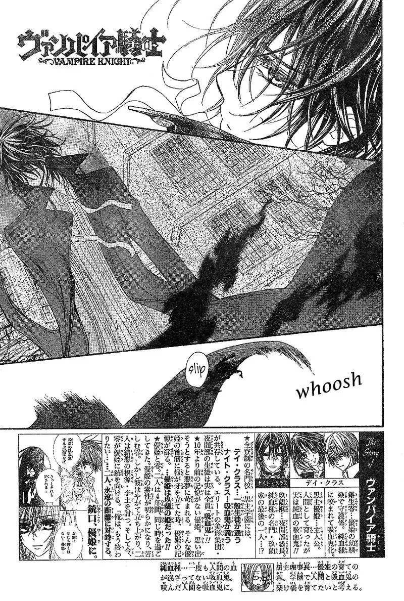 Vampire Knight Chapter 44 page 1 - Chapter 44 : Attachment
