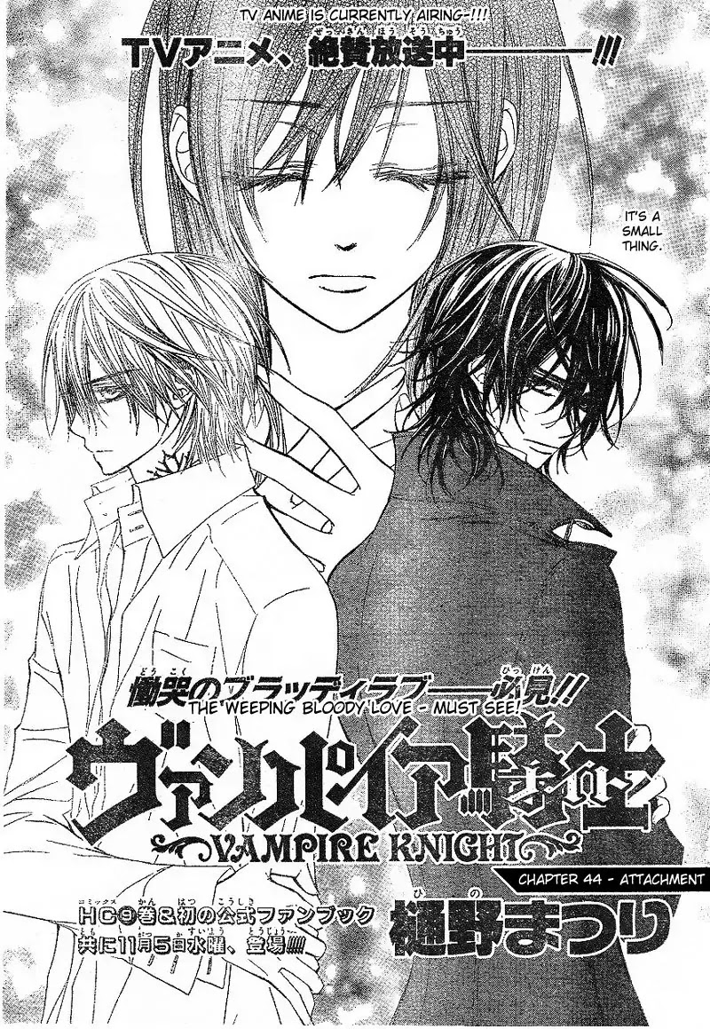 Vampire Knight Chapter 44 page 3 - Chapter 44 : Attachment
