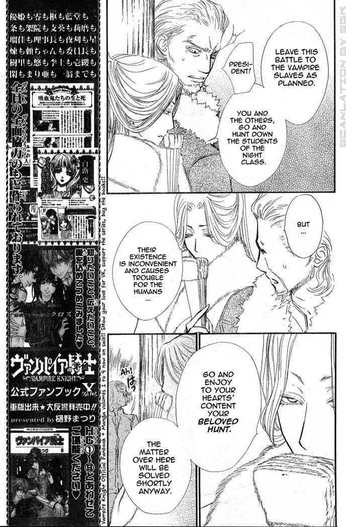 Vampire Knight Chapter 45 page 12 - Chapter 45 : In Each of Their Respective Places