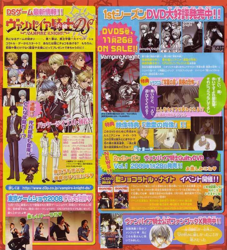 Vampire Knight Chapter 45 page 2 - Chapter 45 : In Each of Their Respective Places