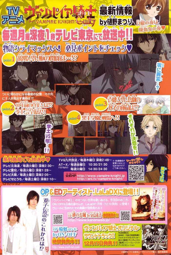 Vampire Knight Chapter 45 page 3 - Chapter 45 : In Each of Their Respective Places