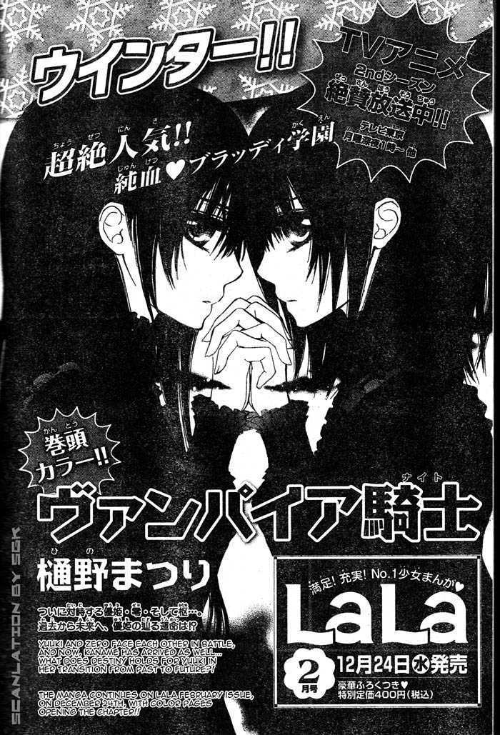 Vampire Knight Chapter 45 page 35 - Chapter 45 : In Each of Their Respective Places