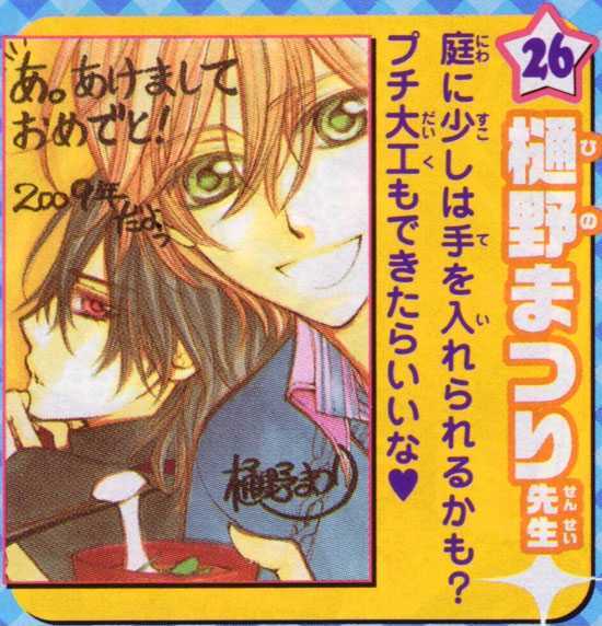 Vampire Knight Chapter 45 page 37 - Chapter 45 : In Each of Their Respective Places