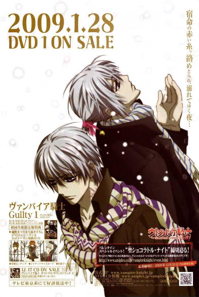 Vampire Knight Chapter 46 page 3 - Chapter 46 : Enemies
