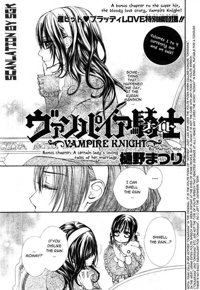 Vampire Knight Chapter 48.5 page 1 - Chapter 48.5 : A Certain Lady's Loving Tales of Her Marriage