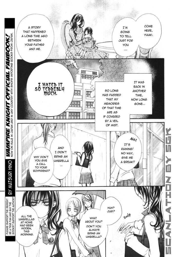 Vampire Knight Chapter 48.5 page 3 - Chapter 48.5 : A Certain Lady's Loving Tales of Her Marriage