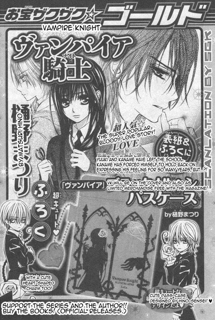 Vampire Knight Chapter 48.6 page 12 - Chapter 48.6 : Cross-san's Child Rearing Diaries