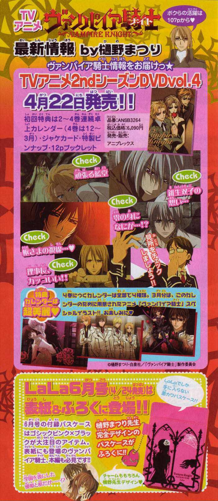 Vampire Knight Chapter 48.6 page 2 - Chapter 48.6 : Cross-san's Child Rearing Diaries