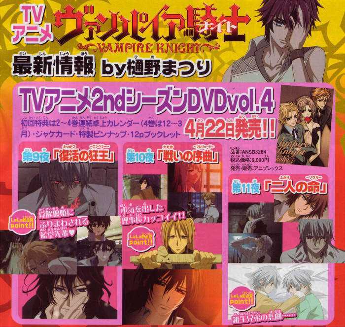 Vampire Knight Chapter 48.6 page 3 - Chapter 48.6 : Cross-san's Child Rearing Diaries