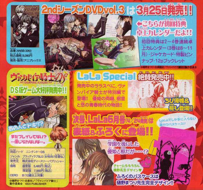 Vampire Knight Chapter 48.6 page 4 - Chapter 48.6 : Cross-san's Child Rearing Diaries