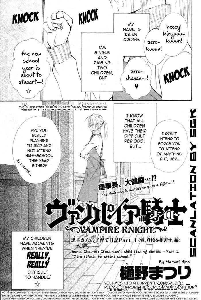 Vampire Knight Chapter 48.6 page 5 - Chapter 48.6 : Cross-san's Child Rearing Diaries