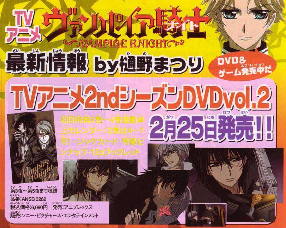Vampire Knight Chapter 48 page 1 - Chapter 48 : The Wish of the Man with the Unrequited Love