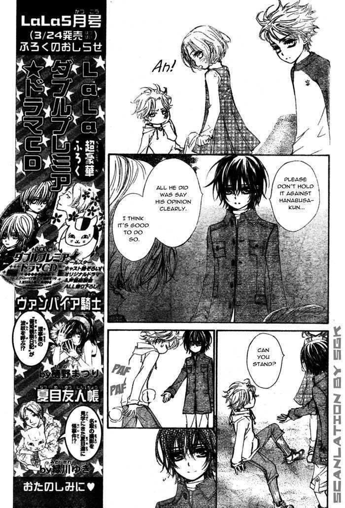 Vampire Knight Chapter 48 page 10 - Chapter 48 : The Wish of the Man with the Unrequited Love