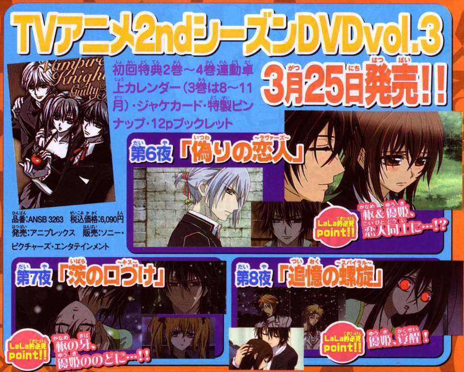 Vampire Knight Chapter 48 page 2 - Chapter 48 : The Wish of the Man with the Unrequited Love