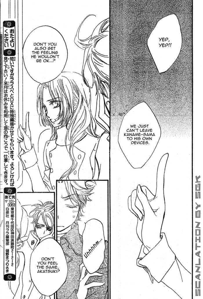 Vampire Knight Chapter 48 page 32 - Chapter 48 : The Wish of the Man with the Unrequited Love