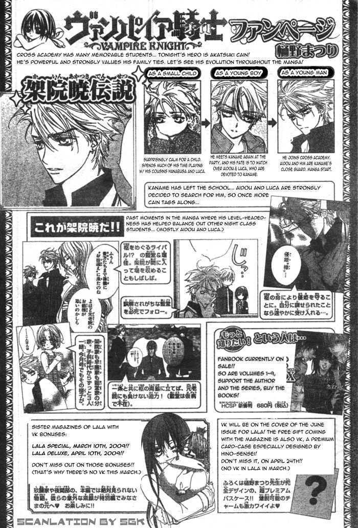 Vampire Knight Chapter 48 page 35 - Chapter 48 : The Wish of the Man with the Unrequited Love