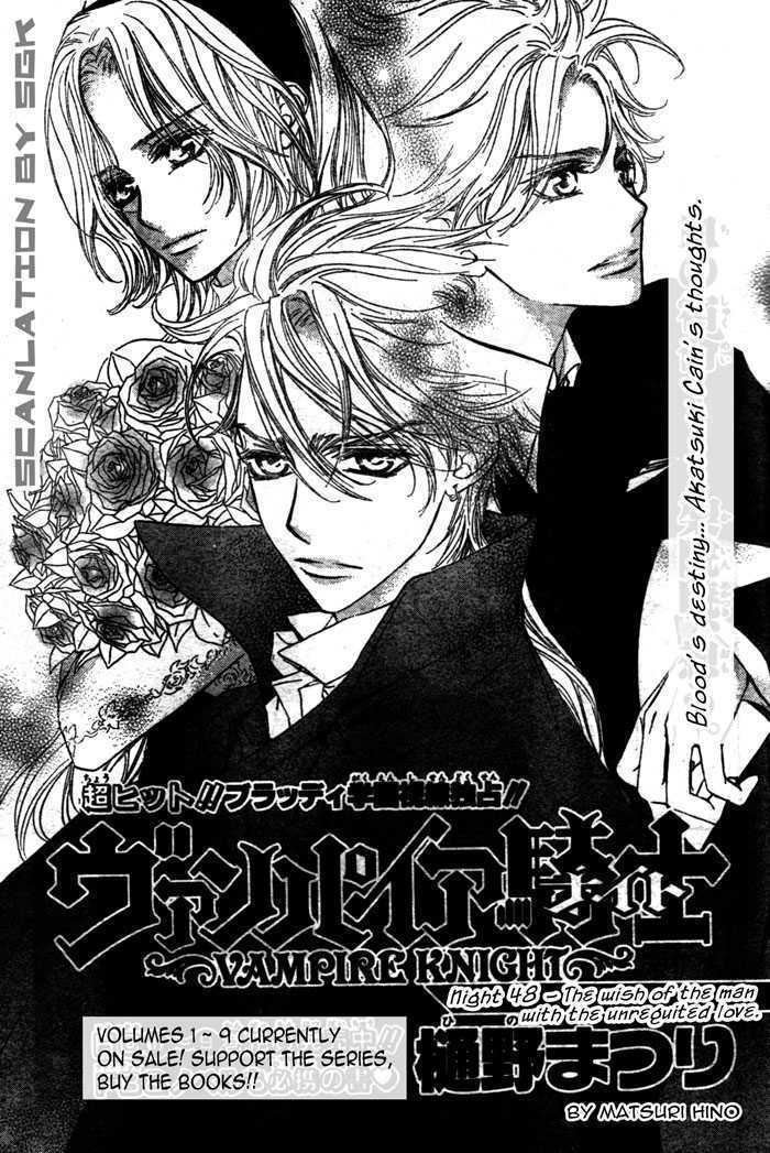 Vampire Knight Chapter 48 page 4 - Chapter 48 : The Wish of the Man with the Unrequited Love