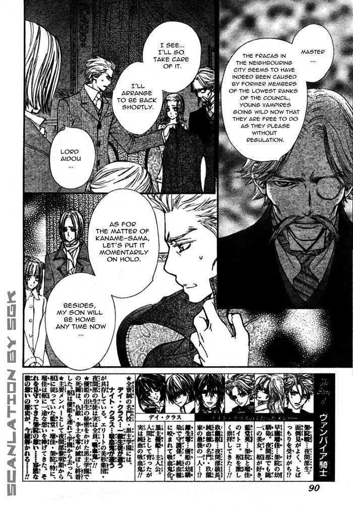 Vampire Knight Chapter 48 page 5 - Chapter 48 : The Wish of the Man with the Unrequited Love